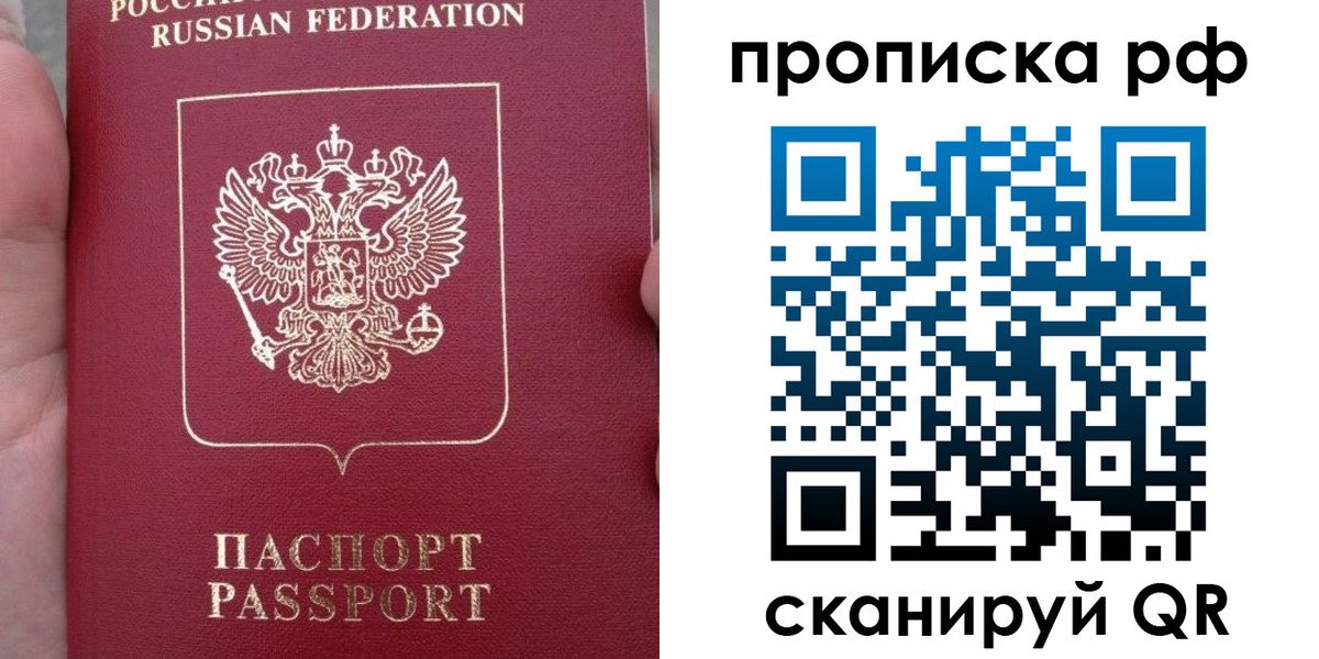 временная регистрация купить в Болхове