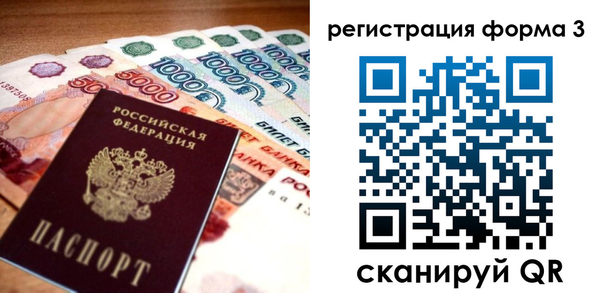 временная регистрация надежно в Болхове