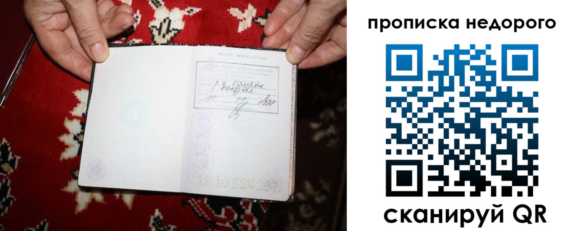 прописка гарантия в Болхове