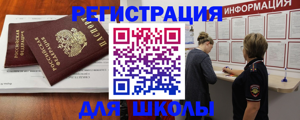 регистрация для дет. сада в Болхове