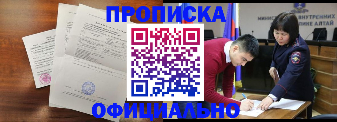 прописка 2025 в Болхове