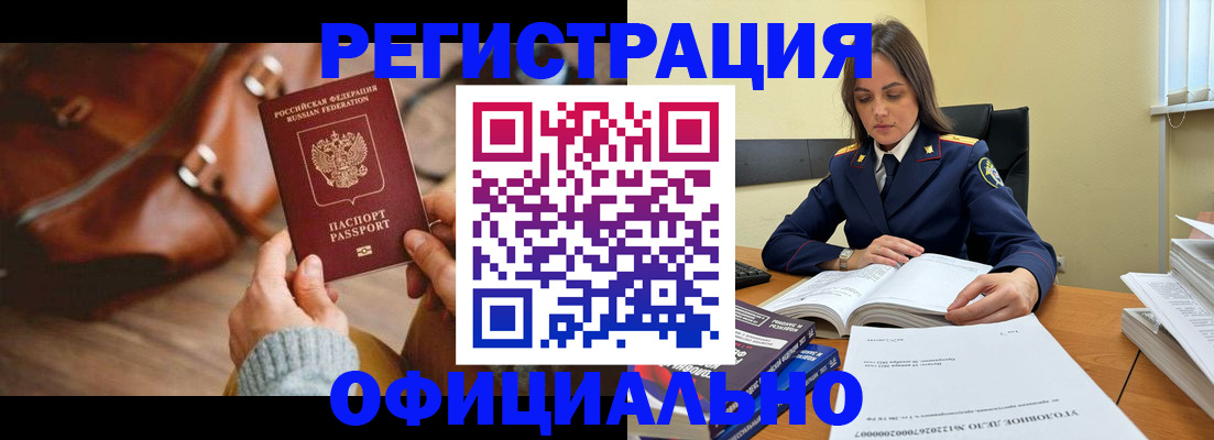 где прописаться в Болхове