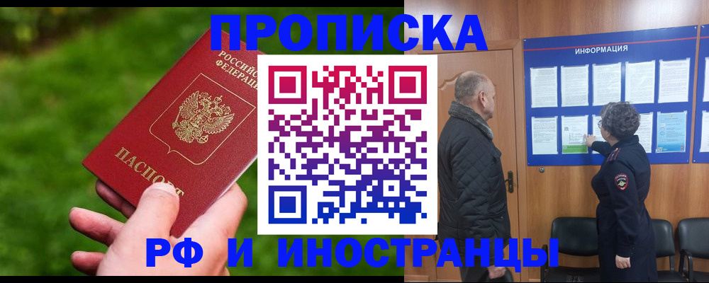 миграционный учет в Болхове